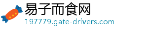 易子而食网